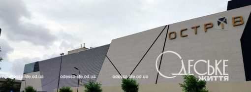 Поруч з одеським Привозом: як оновлюється фасад ТЦ «Острів» (фото)
