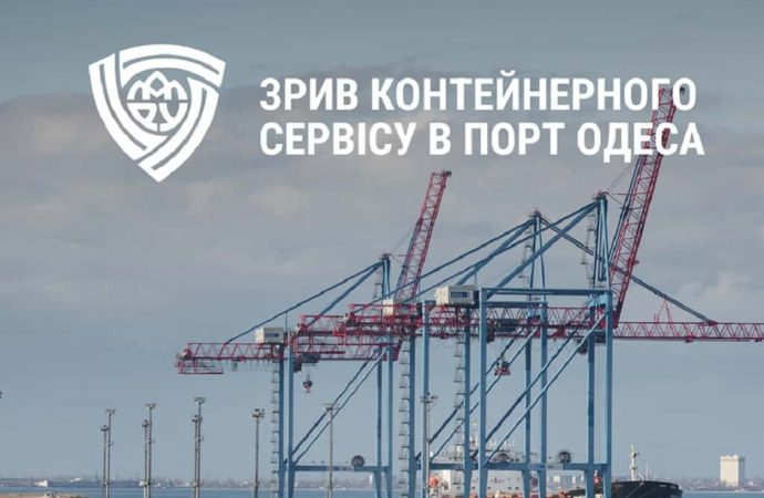 Компанія-лідер контейнерних перевезень відмовилася від заходу до Одеси через проблеми на митниці