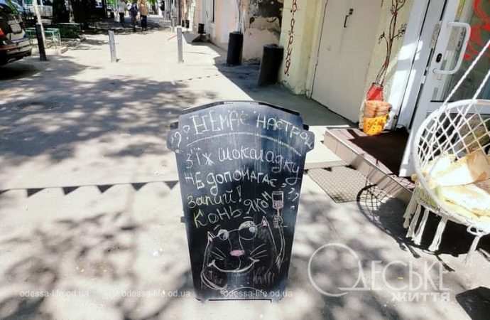 Рекламный штендер в Одессе