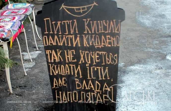 Реклама по-одесски, правительство