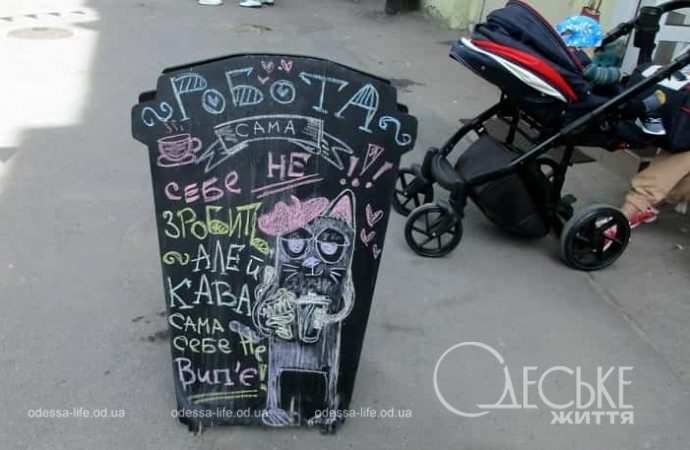 Реклама по-одесски, работа