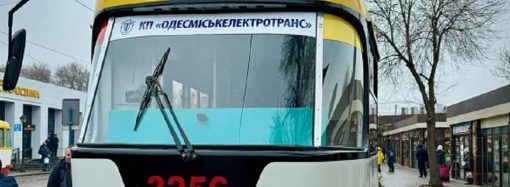 Одеський трамвай №1 тимчасово скорочує маршрут