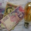 Уряд підвищив тарифи на електроенергію: скільки будемо платити з 1 червня