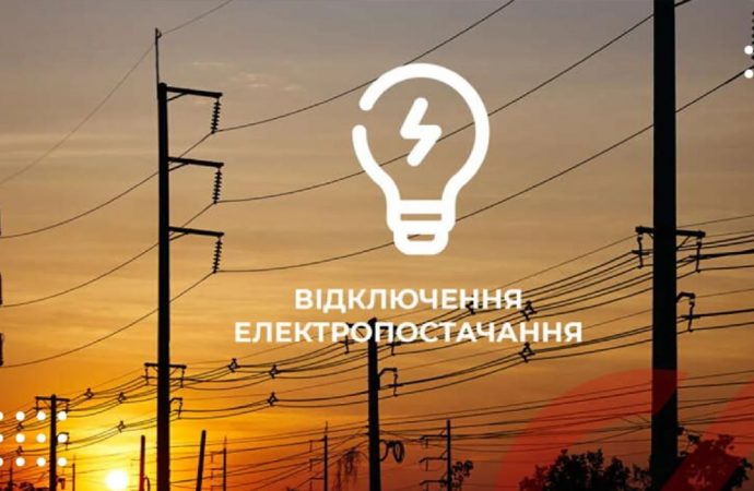 Відключення світла в Одесі 22 червня: як будуть діяти графіки