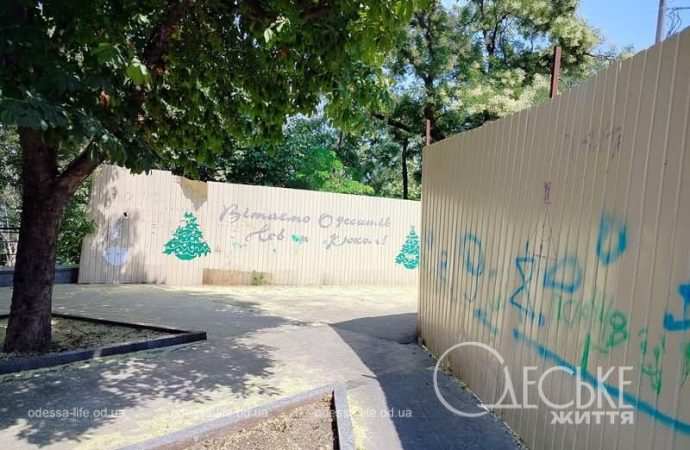 Бульвар Жванецкого: новогодний забор