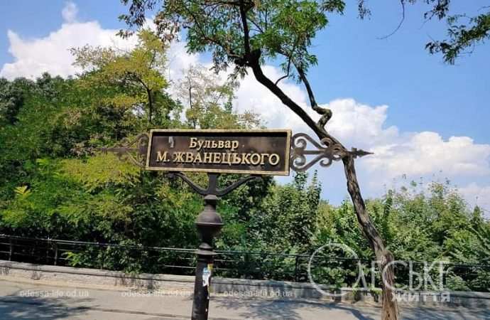 Бульвар Жванецкого: указатель