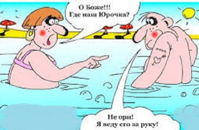 Анекдот дня: что происходит на одесском пляже и как ходит по квартире Яша