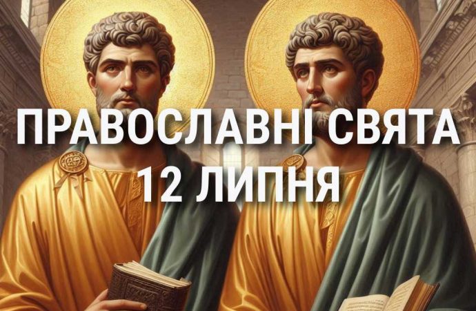 Не можна шити, прибирати, займатися ремонтом: що відзначає церква 12 липня