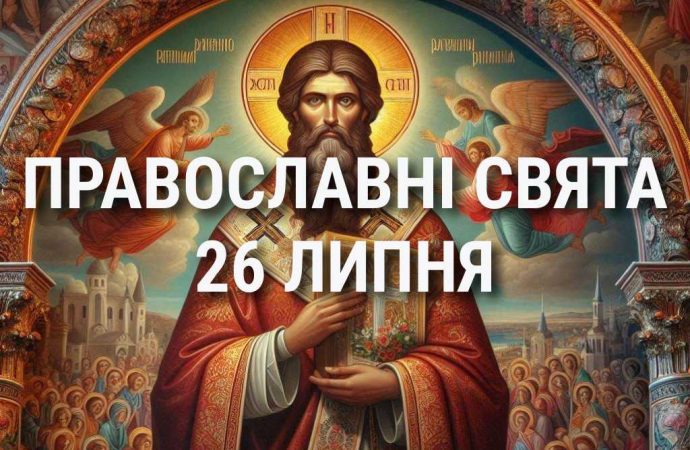 Не стоит сплетничать и лениться: что отмечает церковь 26 июля