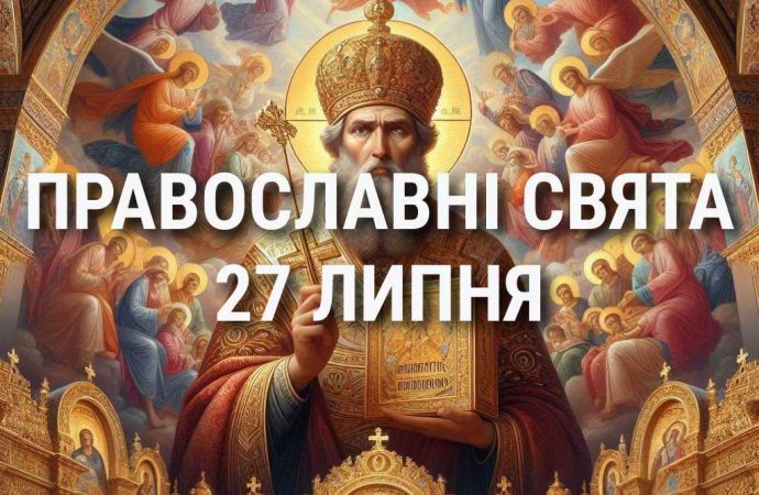 Нельзя отказывать в помощи: что отмечает церковь 27 июля