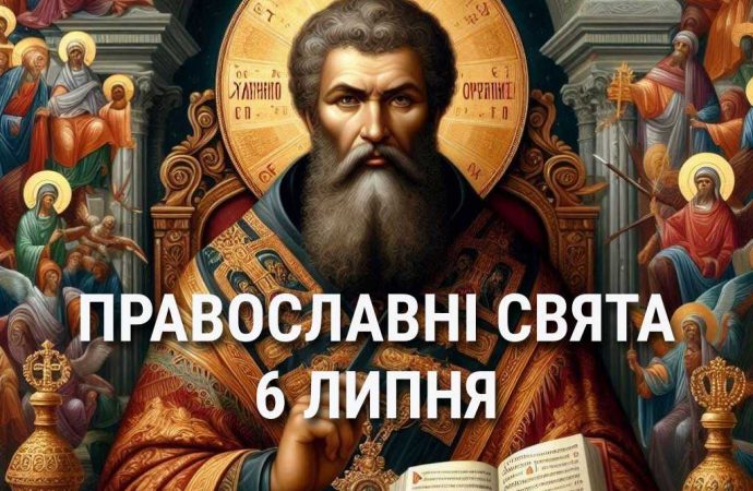 Не можна починати нові справи та важко працювати: що відзначає церква 9 липня