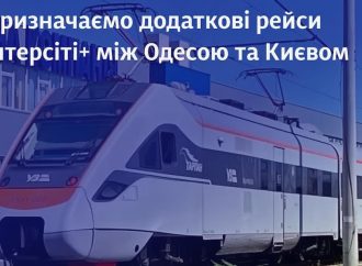 Укрзалізниця призначає додаткові рейси між Одесою та Києвом