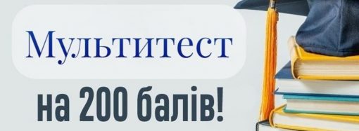 НМТ-2024: школярі Одеської області показали вражаючі результати