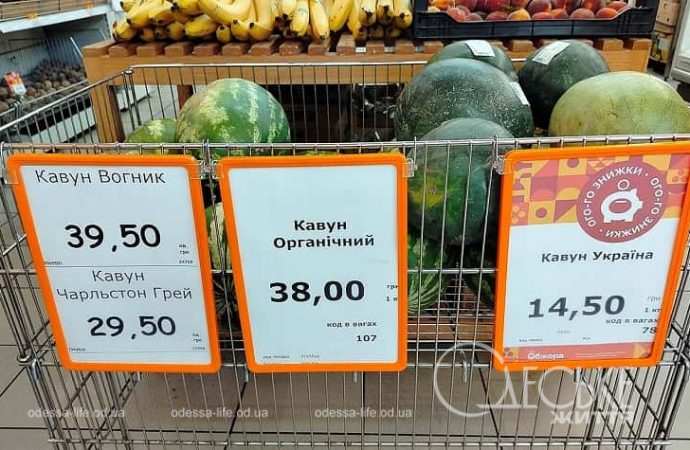 Цены на арбузы в одесском супермаркете