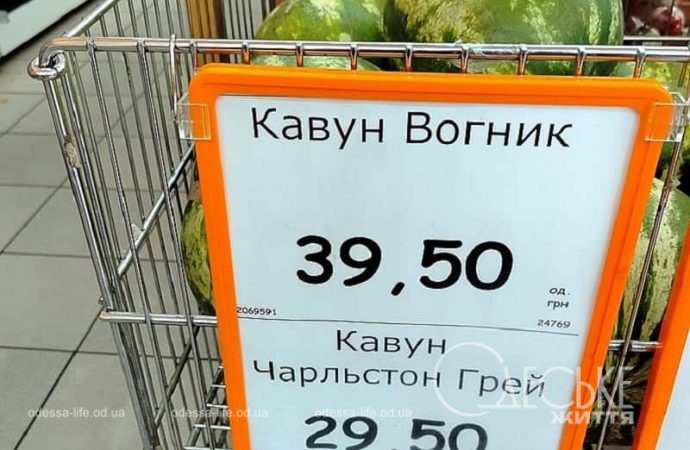 Арбуз Огонек, цена