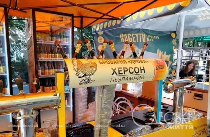 Фестиваль-ярмарка Odesa Beer Festival, Херсон