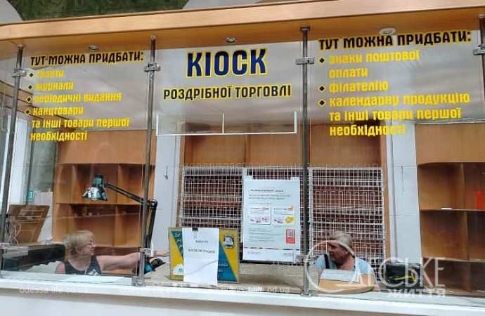 Одесский Главпочтамт, киоск закрыт