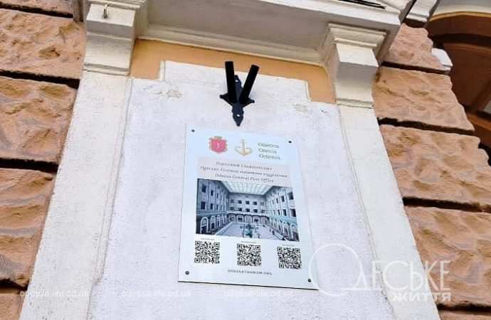 Одесский Главпочтамт, информация о здании