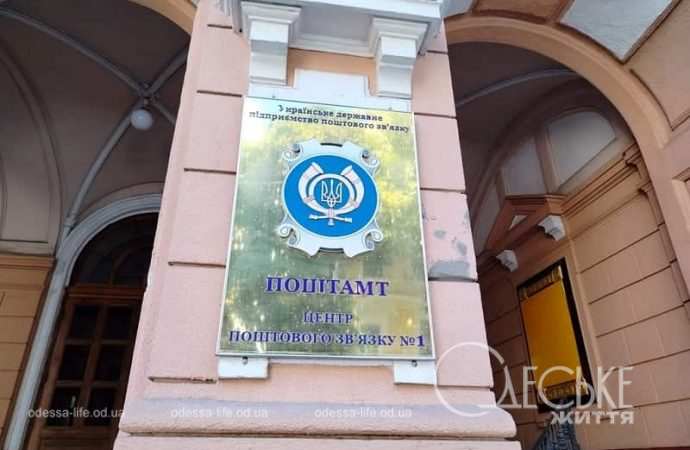 Одесский Главпочтамт, вид снаружи