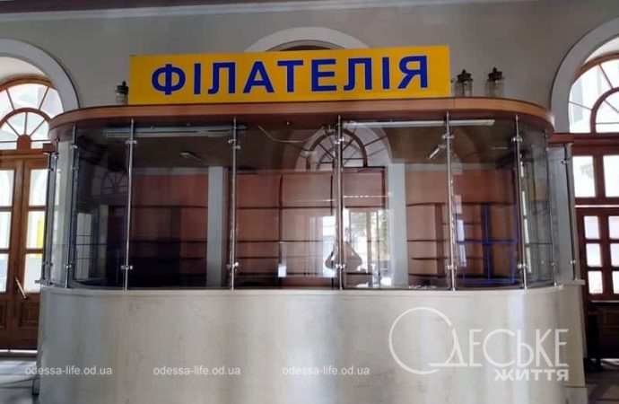 Одесский Главпочтамт, киоск филателия