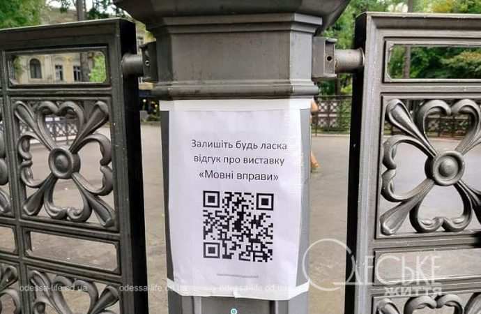 Выставка в Горсаду