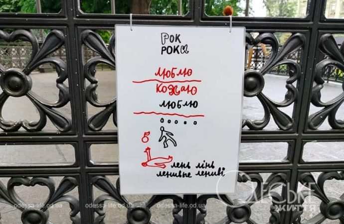 В Одессе представили проект о деколонизации «Мовні вправи»