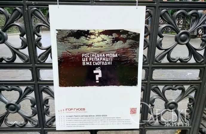 «Мовні вправи»: проект одесского музея в Горсаду