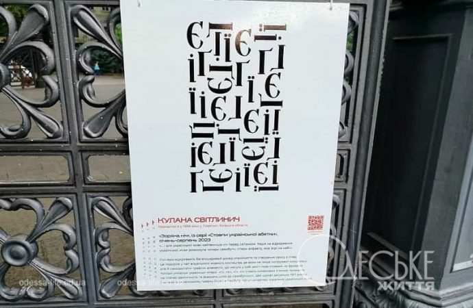 Выставочный проект Горсаду