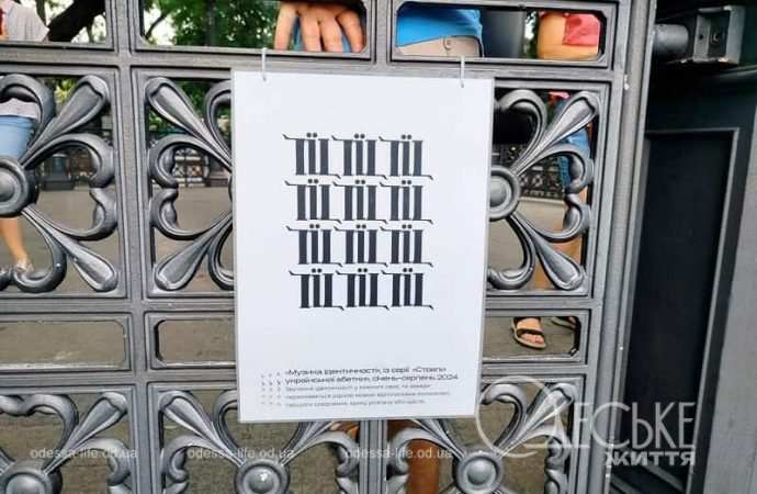 Выставка о деколонизации в Одессе