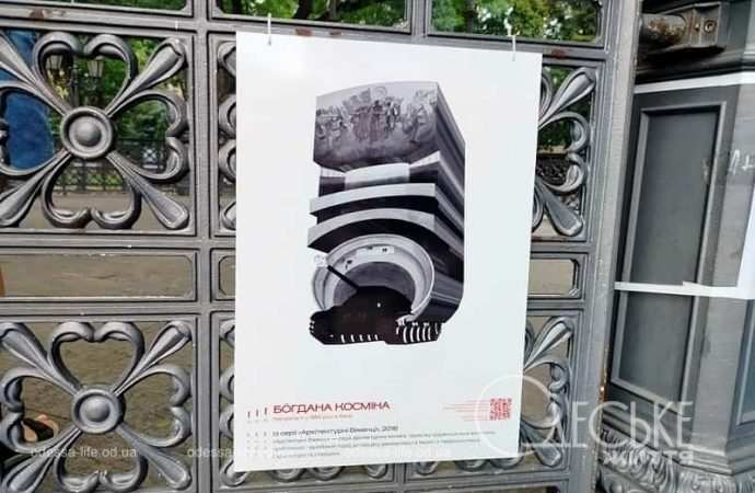 В Горсаду Одессы открылась выставка «Мовні вправи»