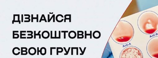 В Одессе пройдет «кровавая» акция: что это и почему ее так важно посетить