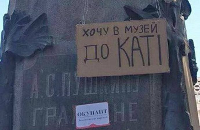 «Хочу в музей до Каті»: пам’ятник Пушкіну в Одесі «прикрасили» багатозначними написами (фотофакт)