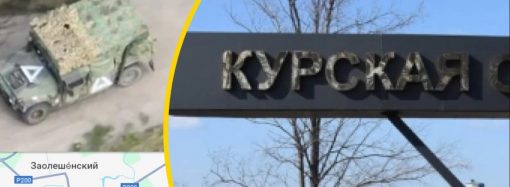 Украинские войска продвигаются вглубь Курской области: реакция россии, США и ЕС