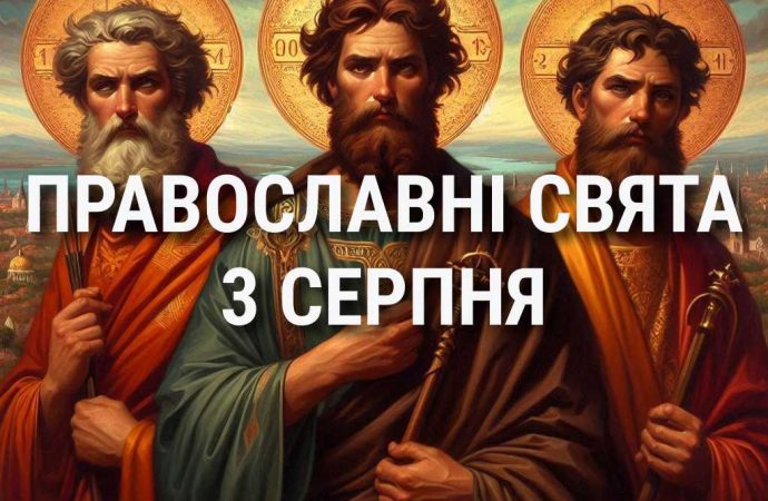 Не можна вживати м’ясні продукти та ледарювати: що відзначає церква 3 серпня