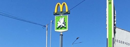 В Одесі з’явився новий незвичайний McDonald`s (фото)