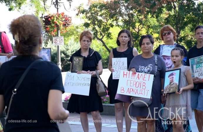 Одесити тримають фото загиблих родичів та плакати