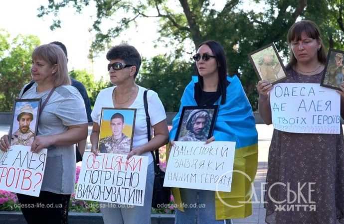 Одесити тримають фото загиблих родичів та плакати