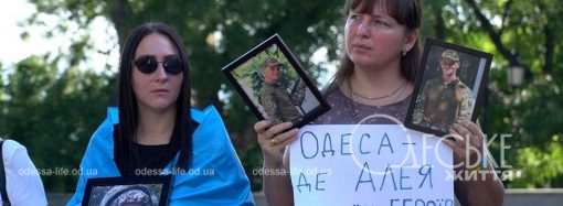 «Де Алея Героїв?”: в Одесі родичі загиблих Захисників зібралися на акцію