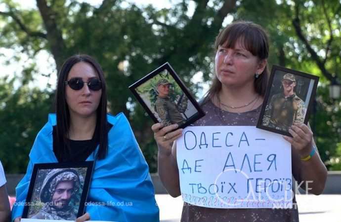 «Де Алея Героїв?”: в Одесі родичі загиблих Захисників зібралися на акцію