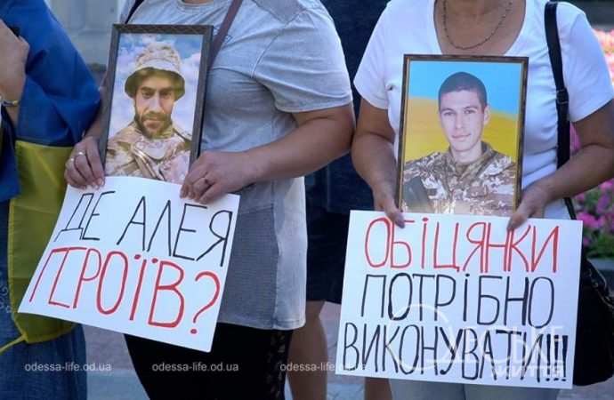 Одесити тримають фото загиблих родичів та плакати