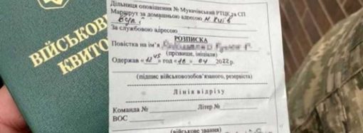 Одеситам надходять повістки електронною поштою: що кажуть у ТЦК