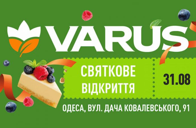 Відчуй себе “Як вдома”: комфортний шопінг з новою мережею супермаркетів VARUS