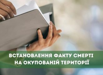 Человек умер на оккупированной территории: как получить наследство