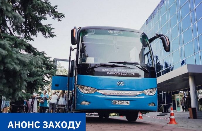 З 10 вересня на Одещині запрацюють «Містечка здоровʼя»