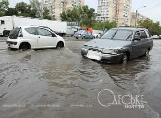 Одесская улица Балковская после сентябрьского ливня (фоторепортаж)