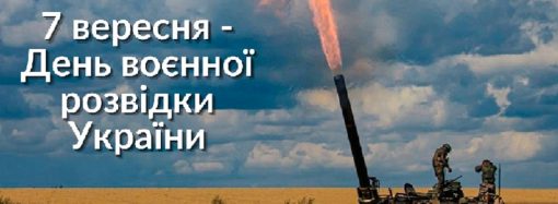 Сегодня Украина отмечает День военной разведки: чей это праздник