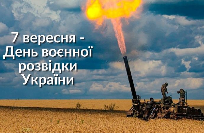 Сегодня Украина отмечает День военной разведки: чей это праздник