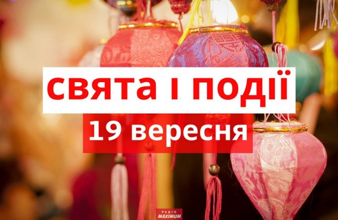 День рождения смайла и праздник пиратов: что еще отмечают 19 сентября