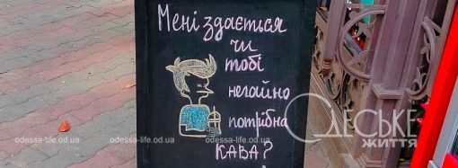 Найважливіші миті минулого тижня в Одесі: «краса» у центрі, дивовижний дворик та кавова реклама