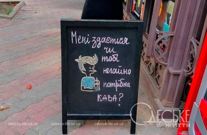 Найважливіші миті минулого тижня в Одесі: «краса» у центрі, дивовижний дворик та кавова реклама